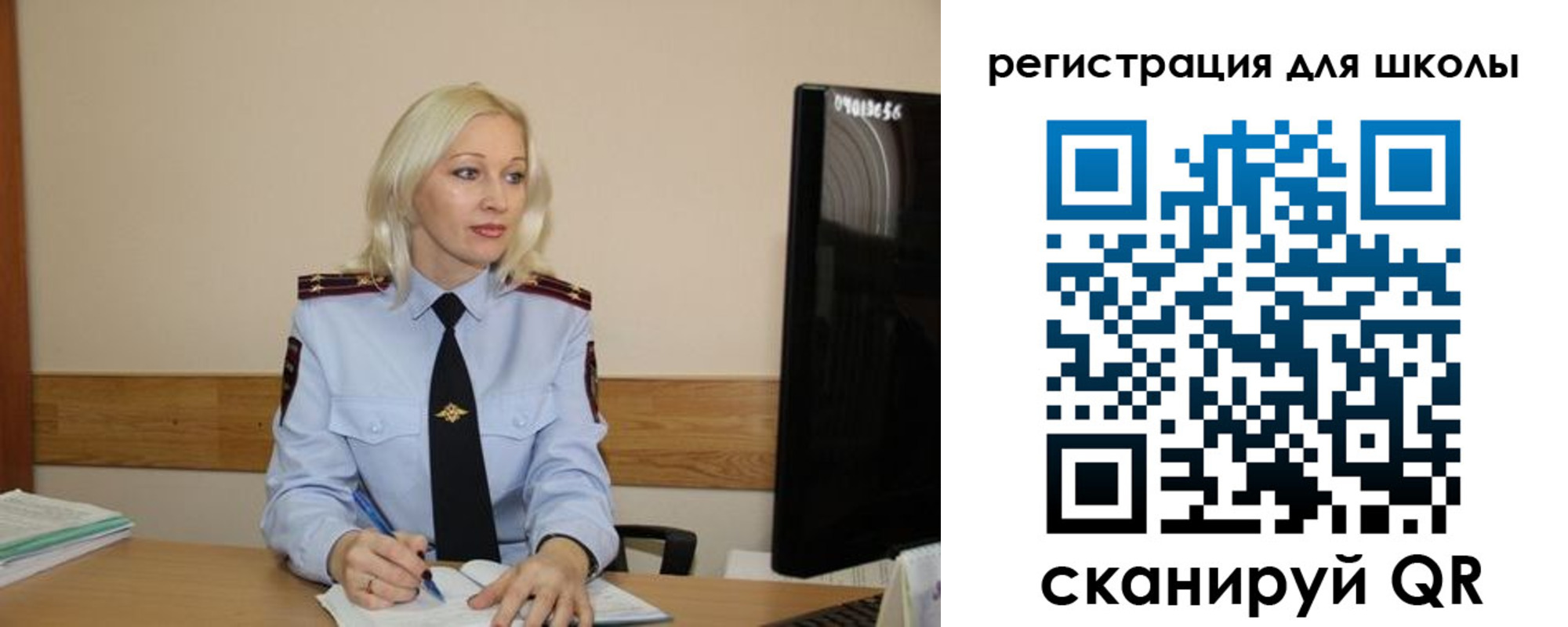 временная регистрация для школы в Волжском