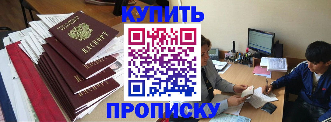 временная регистрация собственник в Волжском
