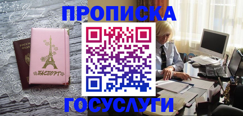 прописка для военкомата в Волжском