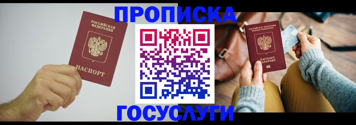 найти адрес прописки в Волжском