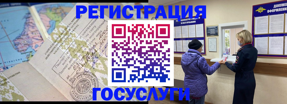 временная прописка в Волжском