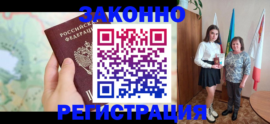 пропишу в квартире в Волжском