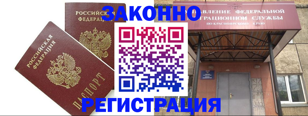 регистрация в Волжском